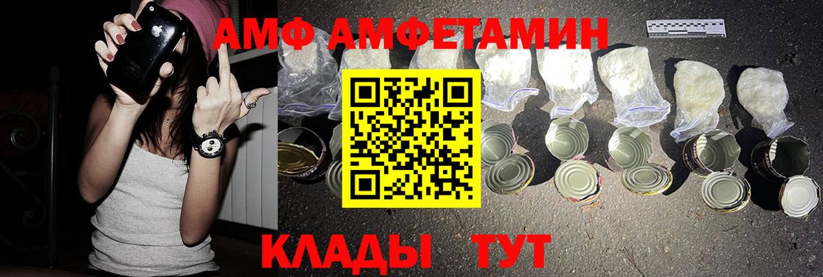 АМФ Розовый Реж