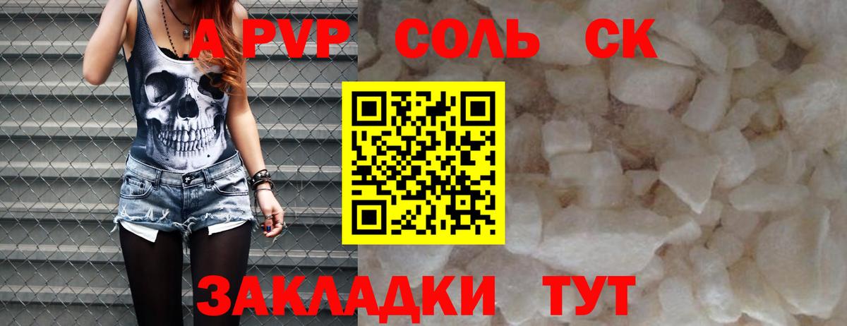 Alpha PVP крисы CK Реж