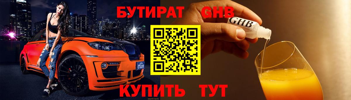 БУТИРАТ  Вход с VPN  Реж  БУТИРАТ буратино 