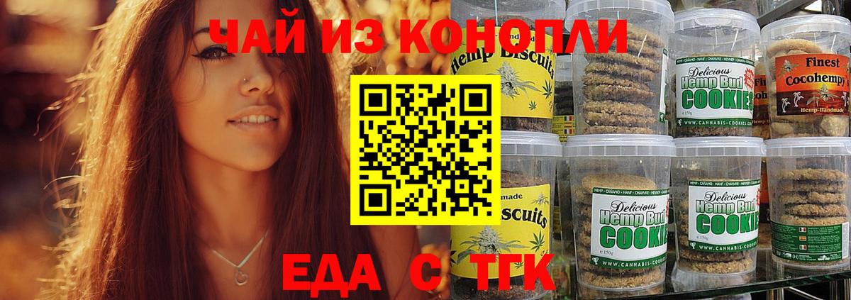 Печенье с ТГК марихуана Реж