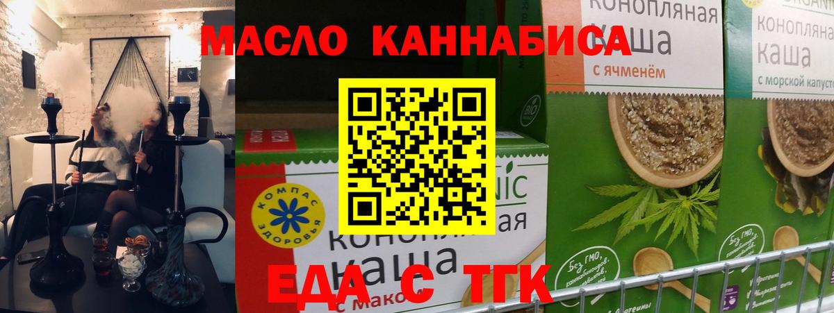 Печенье с ТГК конопля  Вход с VPN  Реж 