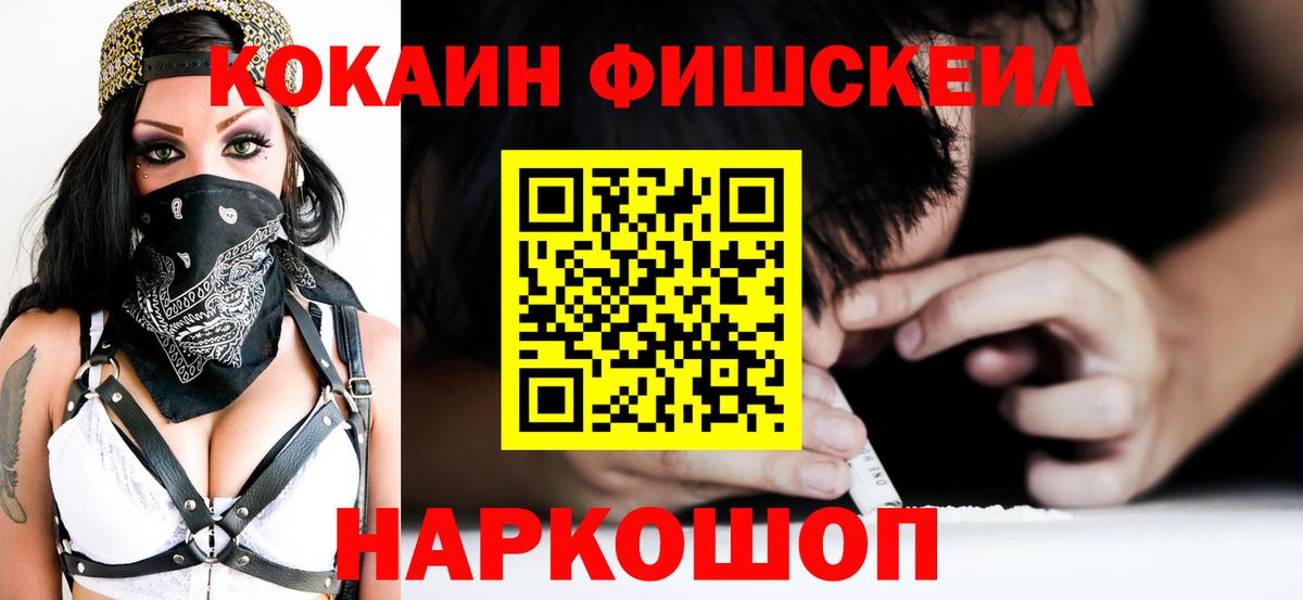 КОКАИН 97%  Вход с VPN  Реж 