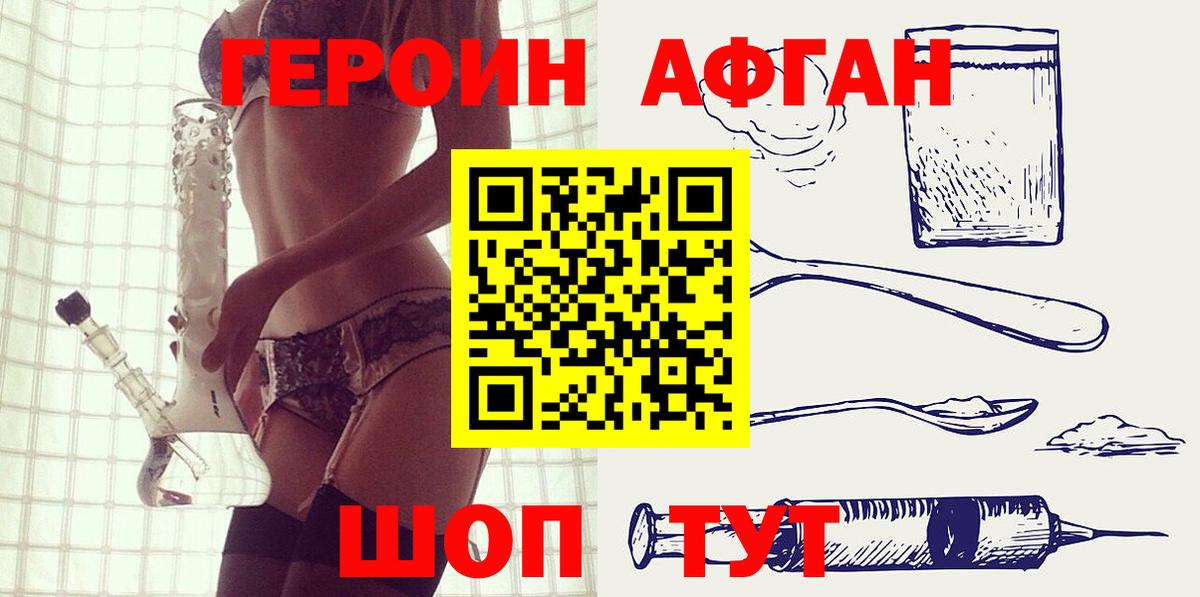 Реж  Героин  Вход с VPN  ГЕРОИН белый 