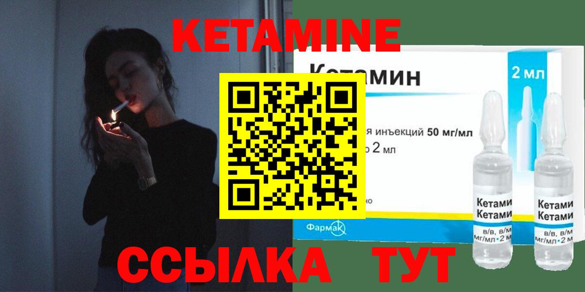 КЕТАМИН ketamine Реж