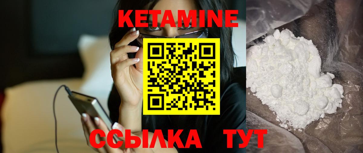 КЕТАМИН ketamine  Вход с VPN  Кетамин VHQ  Реж 