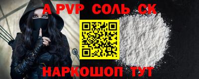 spice Сланцы