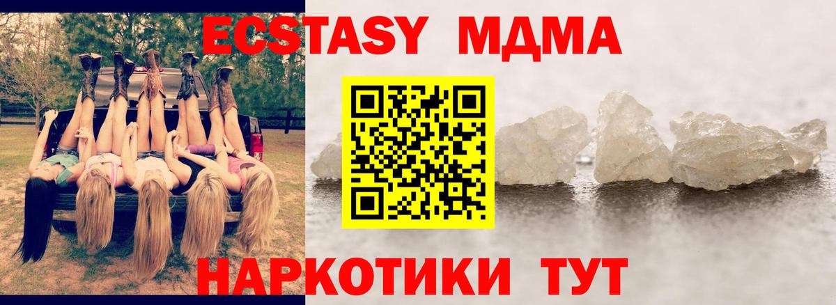 MDMA молли  MDMA  Реж  МДМА VHQ  Вход с VPN 