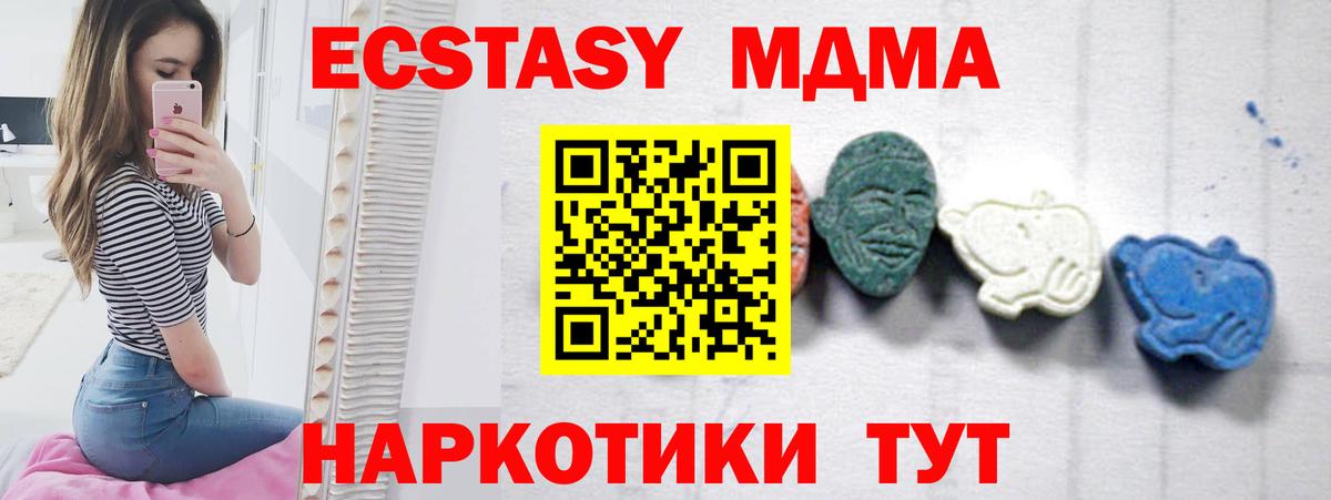 MDMA молли Реж
