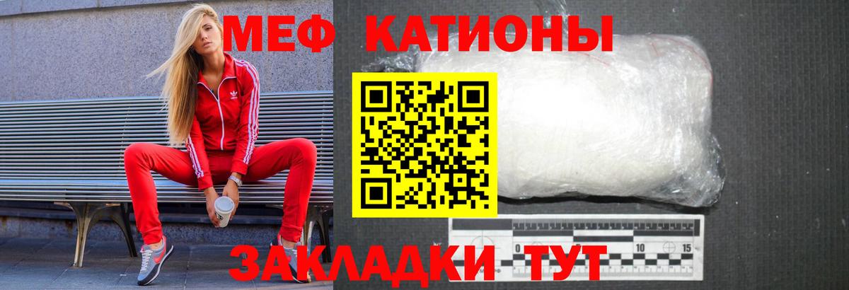 МЕФ mephedrone  закладки  Мефедрон VHQ  Реж  Вход с VPN 