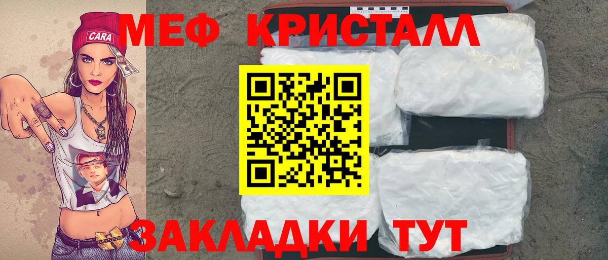 Меф Реж