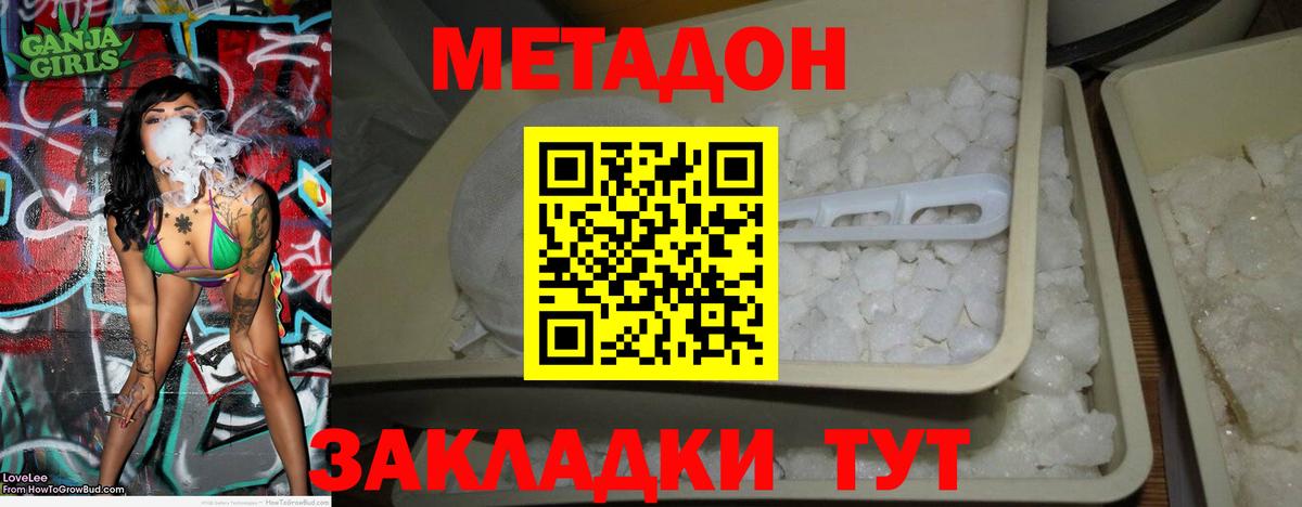 Метадон мёд  Метадон кристалл  Реж  Вход с VPN 