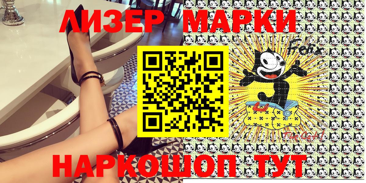 Марки N-bome 1500мкг Реж
