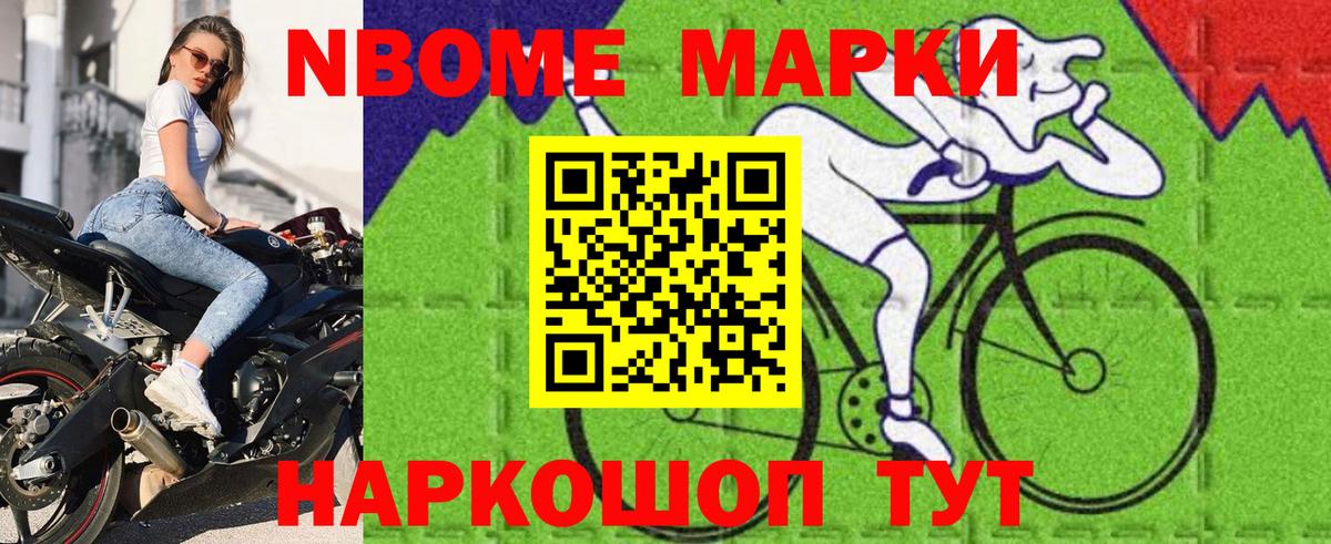 Марки NBOMe  Наркотические марки 1,8мг  Вход с VPN  Реж 