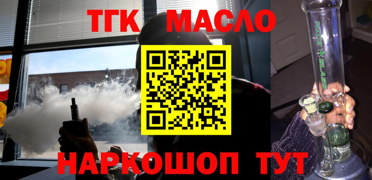 купить   Дистиллят ТГК концентрат  Реж  Вход с VPN  Дистиллят ТГК гашишное масло 